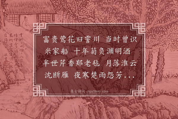 周权《挽徐克谦教授》