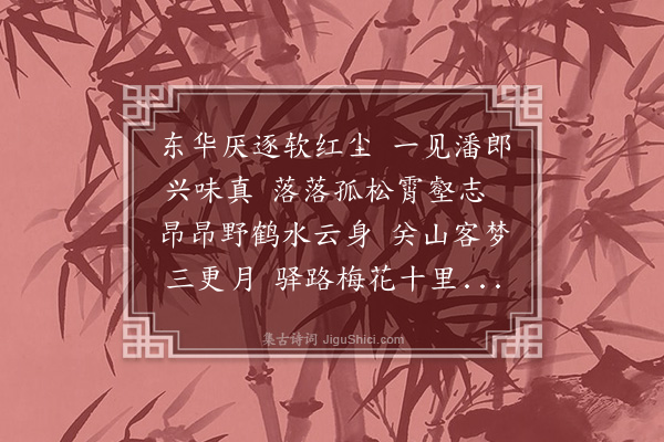 周权《送友东归》