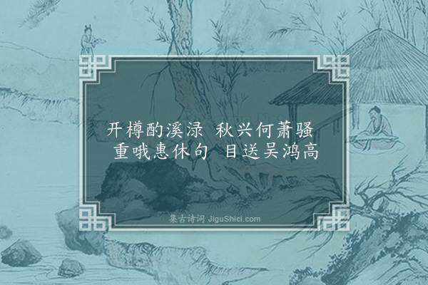 周权《次韵僧惠茶》