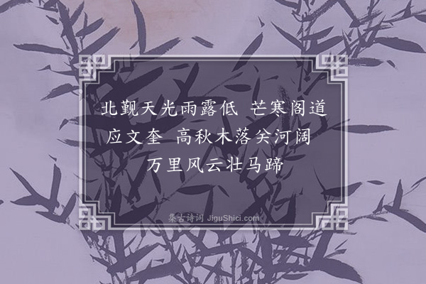 周权《和友人韵》