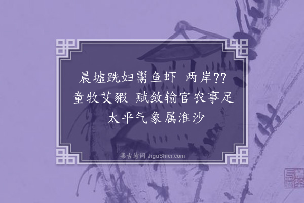 周权《即事》