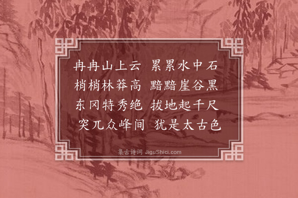 黄玠《题画山水似盛子昭·其一》