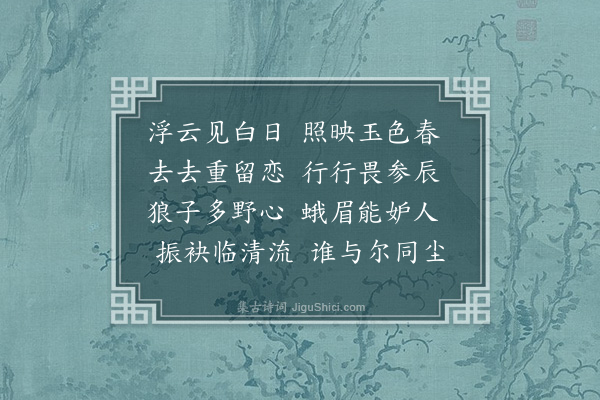 黄玠《用吴寅甫韵似吴子善》