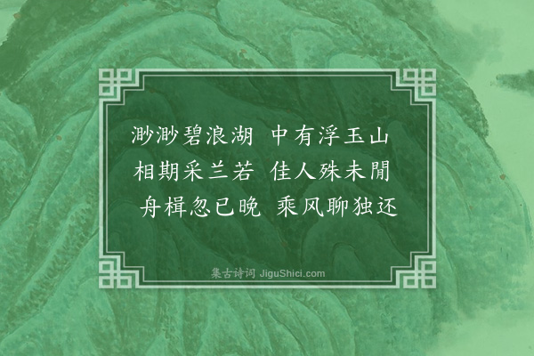 黄玠《吴兴杂咏十六首·其七·浮玉山》