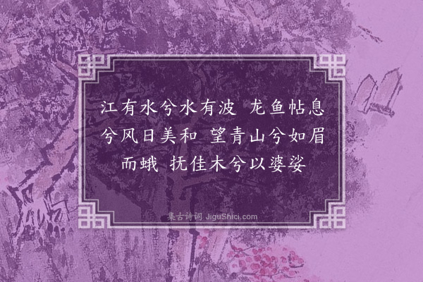 黄玠《山水小景四幅·其一》