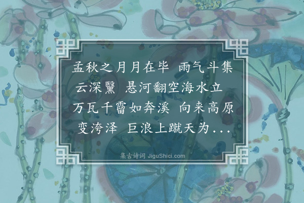 黄玠《辛未七月廿三日大雨》