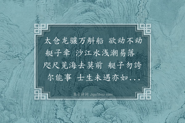 黄玠《海大船》