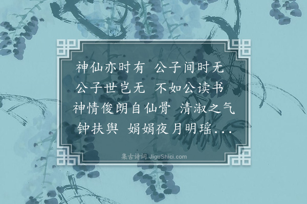 刘鹗《题礼部尚书巎子山》