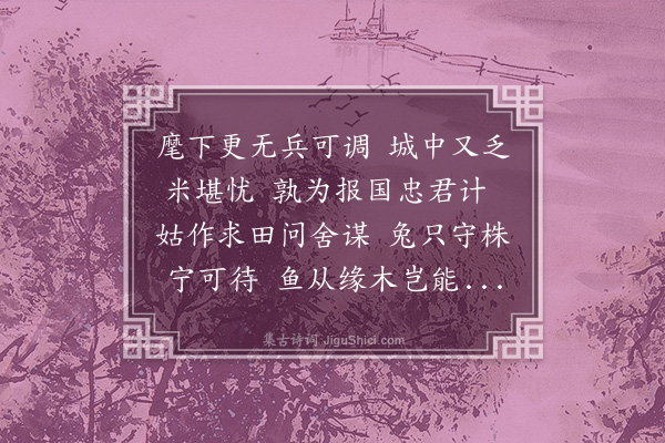 刘鹗《谩书》