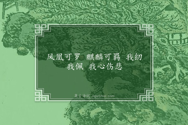 丁复《题墨兰》