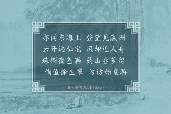 丁复《送张志可侍父之奉化幕官二十首用杜少陵万壑树声满千崖秋气高浮舟出郡郭别酒寄江涛为韵·其十二》