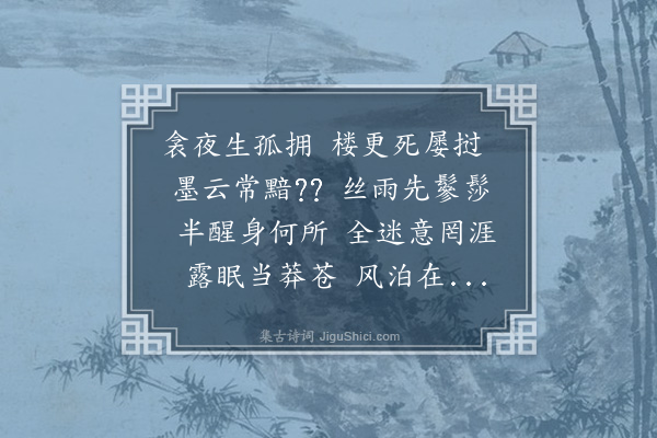 丁复《次夏允中禁体雪诗六十韵》