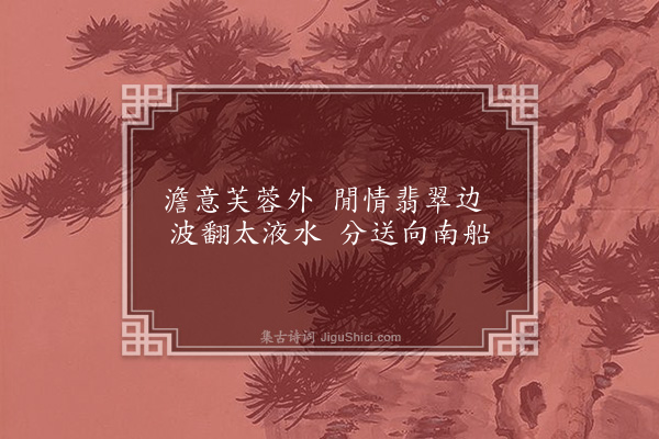 丁复《题宣和画卷》