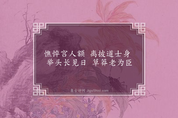 丁复《黄蜀葵》