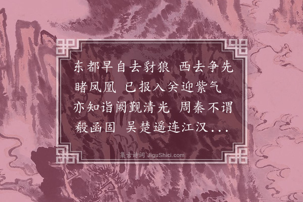 丁复《送张筦□迁西台》