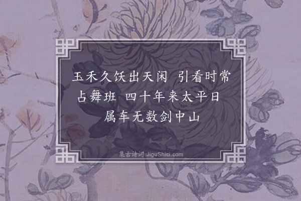 丁复《题钱舜举画马·其一》