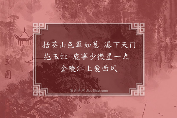 丁复《赠刘子静》