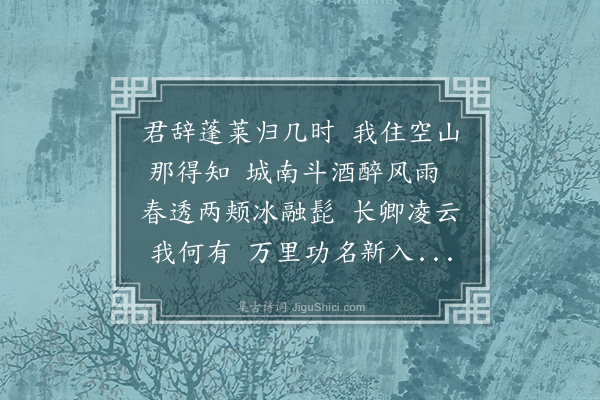 陈泰《送耒阳刘百川时为余领省檄而归就赴永庠教》