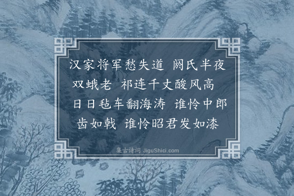 陈泰《阴山雪》