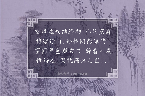 陈泰《和樵云韵·其一》