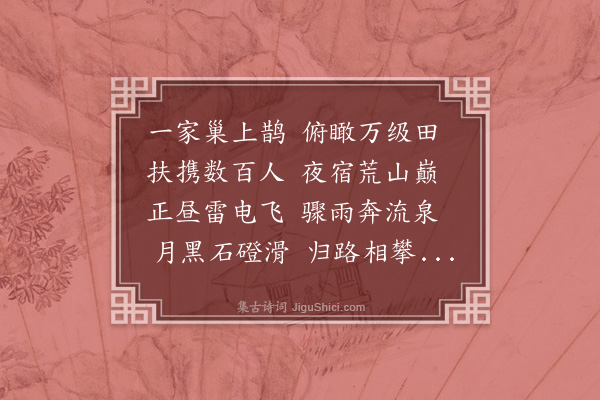 黄镇成《上鹊》