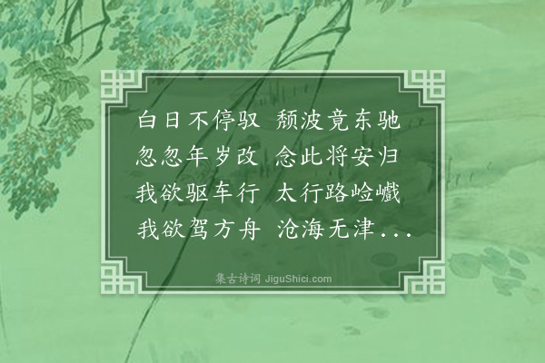 黄镇成《予作南田耕舍诸公赋者率拟之于老农噫人各有志同床而不察世之君子乃欲责人之知己不亦难乎因作写怀二首以自解云·其一》