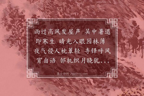 黄镇成《钱塘》