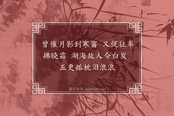 黄镇成《闻鸡》