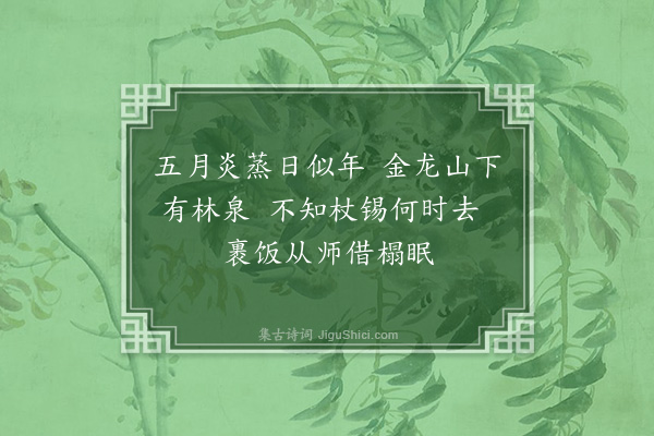 黄镇成《五月调兵赴绥阳·其四》