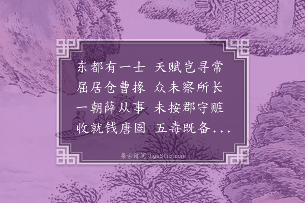 洪焱祖《戴就》