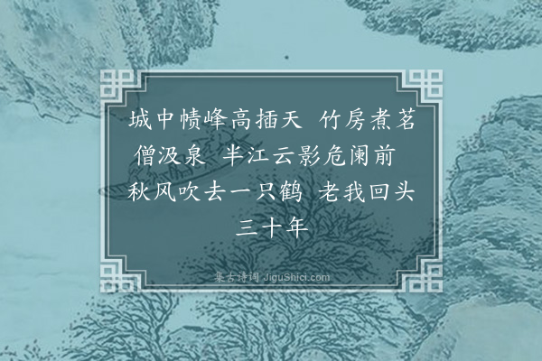 洪焱祖《次韵荅天台杨景羲拟杜陵曲江体五首·其四》