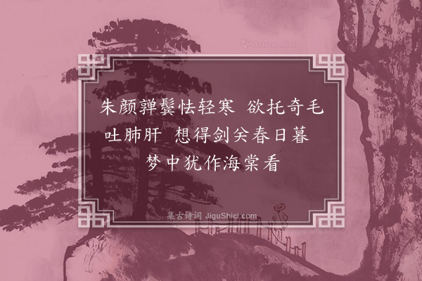 周伯琦《题画杨妃调鹦鹉图》