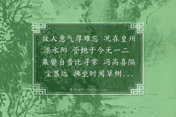 周伯琦《明日慈仁宫进讲毕钦承特命改授崇文监丞参检校书籍事是日同僚邀复游西山举酒为寿赋二首简谢雅意·其二》