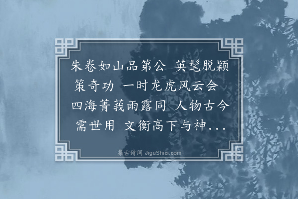 周伯琦《纪事四首·其三》