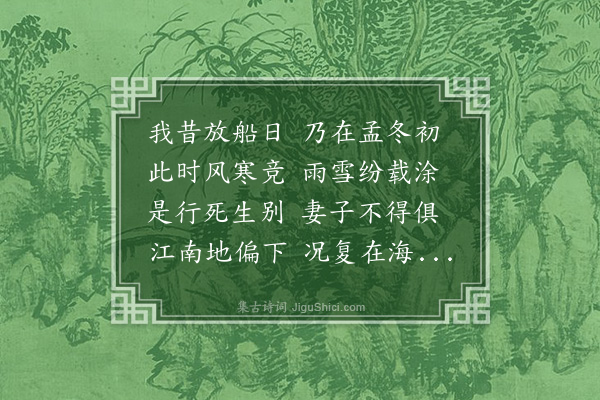 李士瞻《楚门述怀》