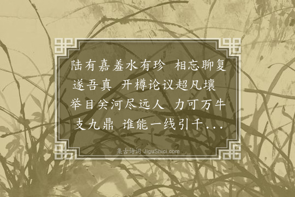 李士瞻《醉题歌扇·其二》