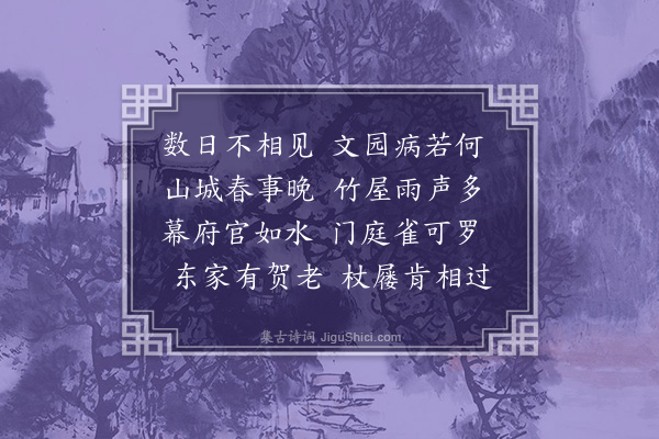 卢琦《答王经历庭训》