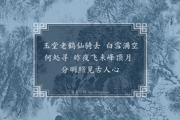 卢琦《和郑子经游仙宗寺韵》