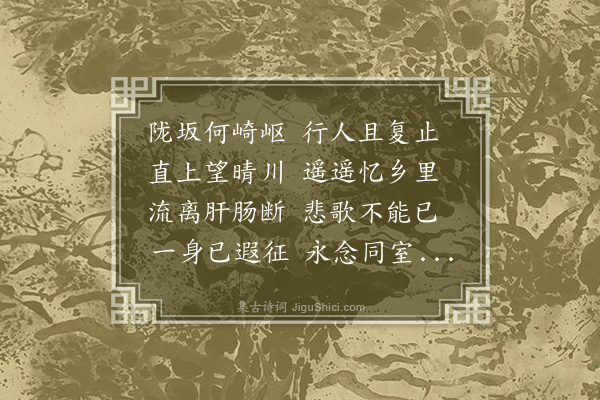 张翥《杂诗七首·其五》