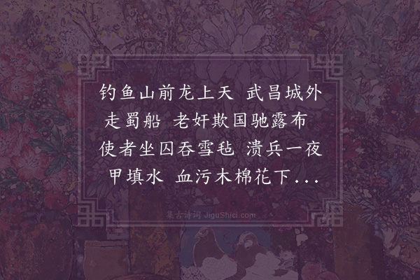 张翥《题郝内翰书所作梦观琼花赋后》