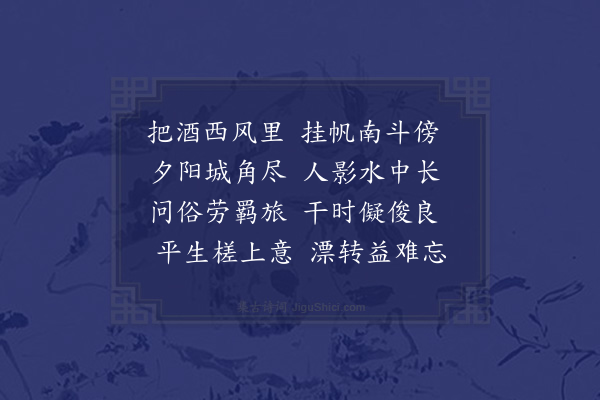 张翥《泊隆兴章江门》