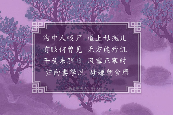 张翥《书所见·其一》