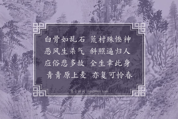 张翥《偕鄢元止善东门视田》