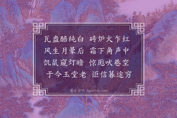 张翥《十月一日》