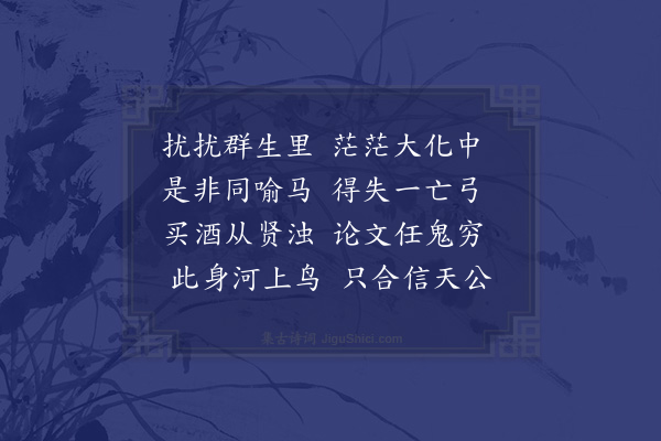 张翥《归来二首·其一》