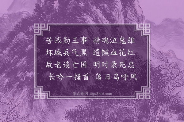 张翥《伍牧》