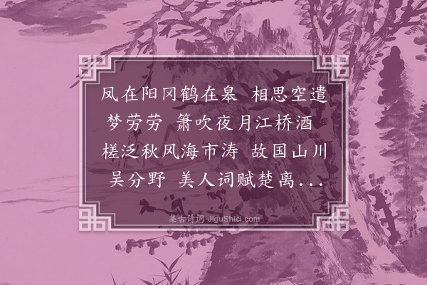 张翥《陈子平寄所作琼花答谢》