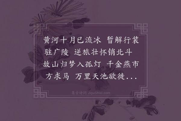 张翥《送涂茂才北游》