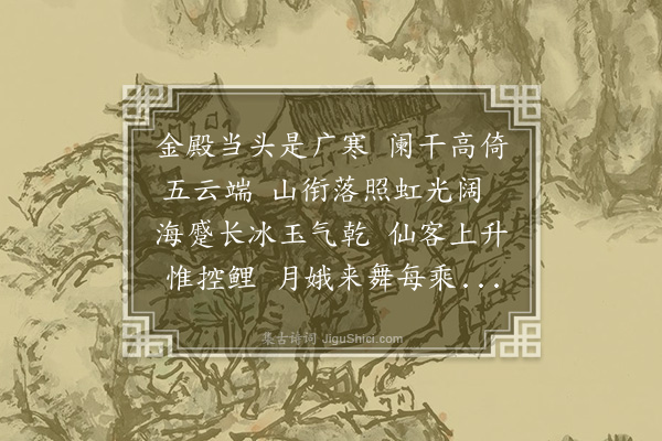 张翥《长至后一日小集张氏小轩留题》