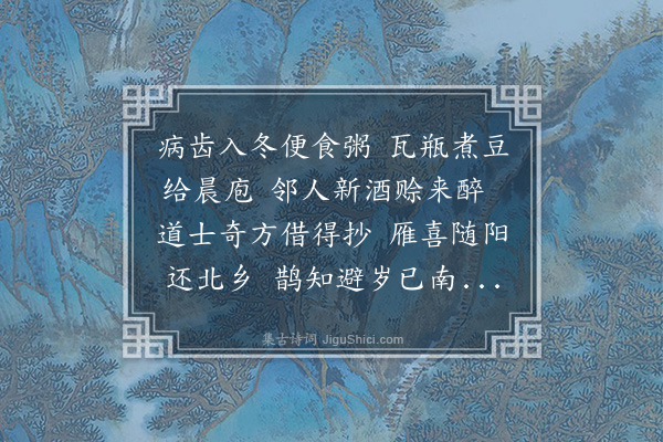 张翥《食粥》